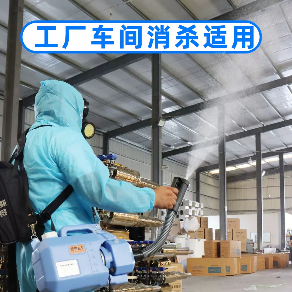 灭蚊电动消毒超低容量喷雾器喷雾枪迷雾机防疫弥雾机雾化消毒机
