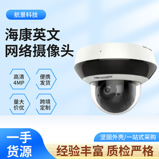 2Ӣ��4MP4��׃���t������PT����W�j�z��CDS-2DE2A404IW-DE3(S6)