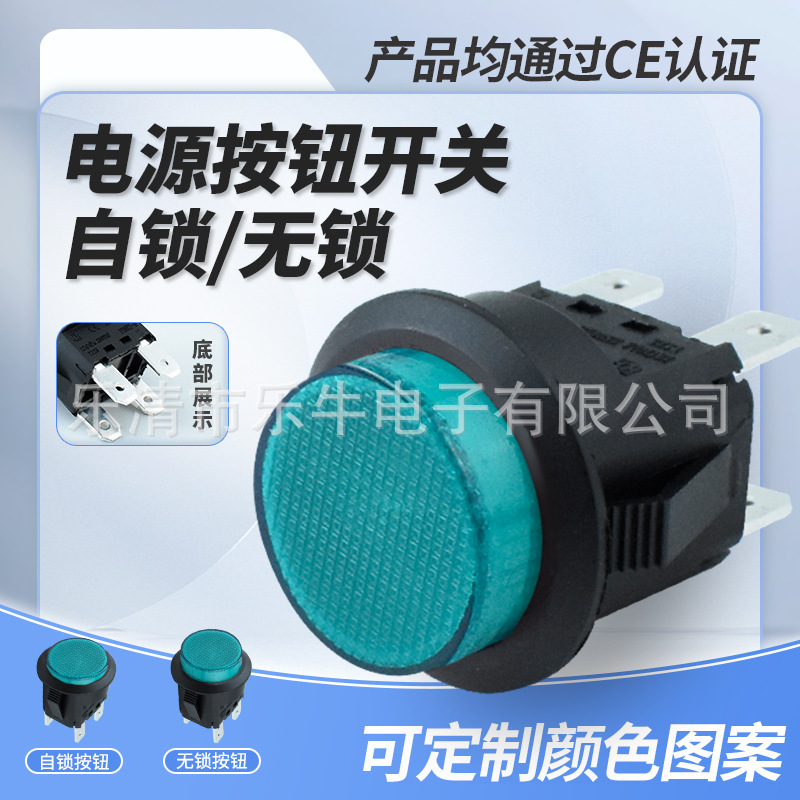按钮开关PBS2-8 圆形带灯按钮开关20MM自复位自锁圆形电源开关