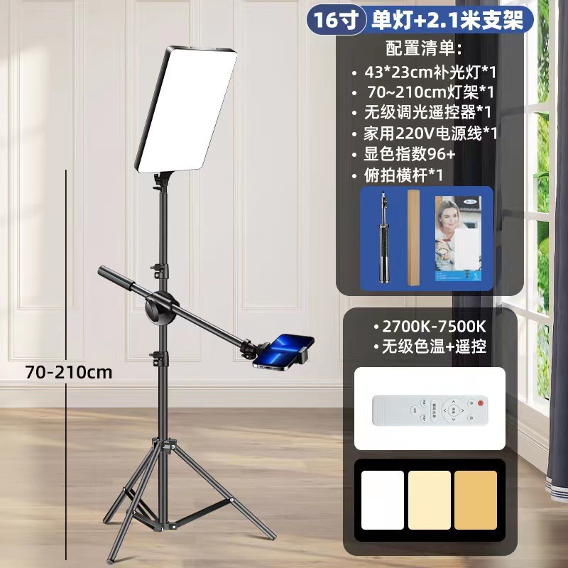 13/16/24 pulgadas pantalla completa piel de sombra luz de relleno en vivo fotografía fotografía luz de relleno plana de belleza suave LED