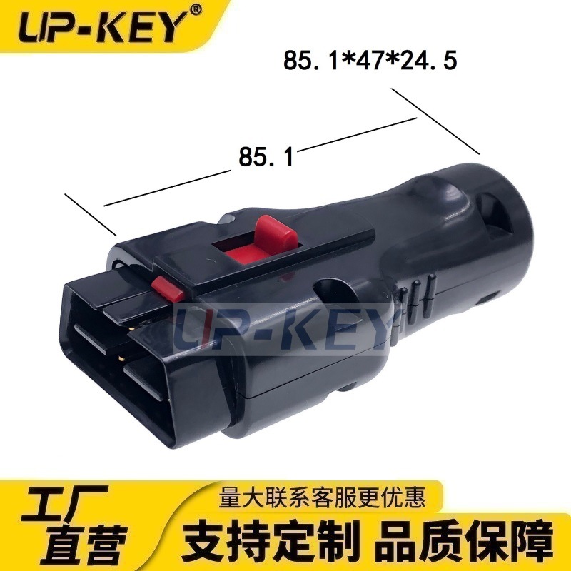 OBDII汽车诊断手柄obd2诊断仪插头连接器J1962车辆适配器接头