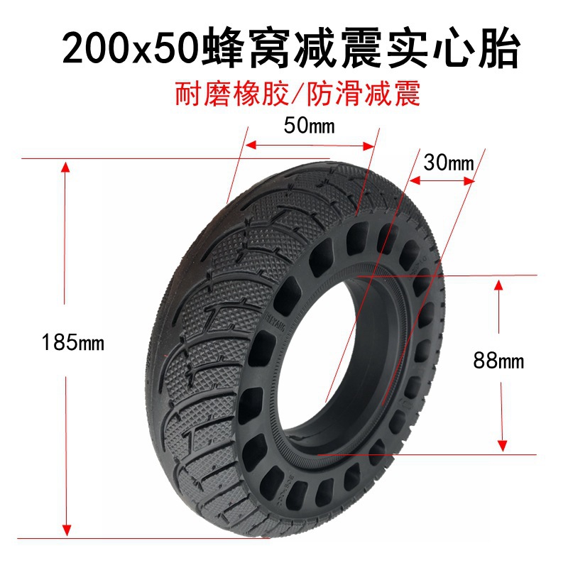 200x50实心胎小海豚蜂窝橡胶实心胎8寸免充气轮胎电动滑板车轮胎