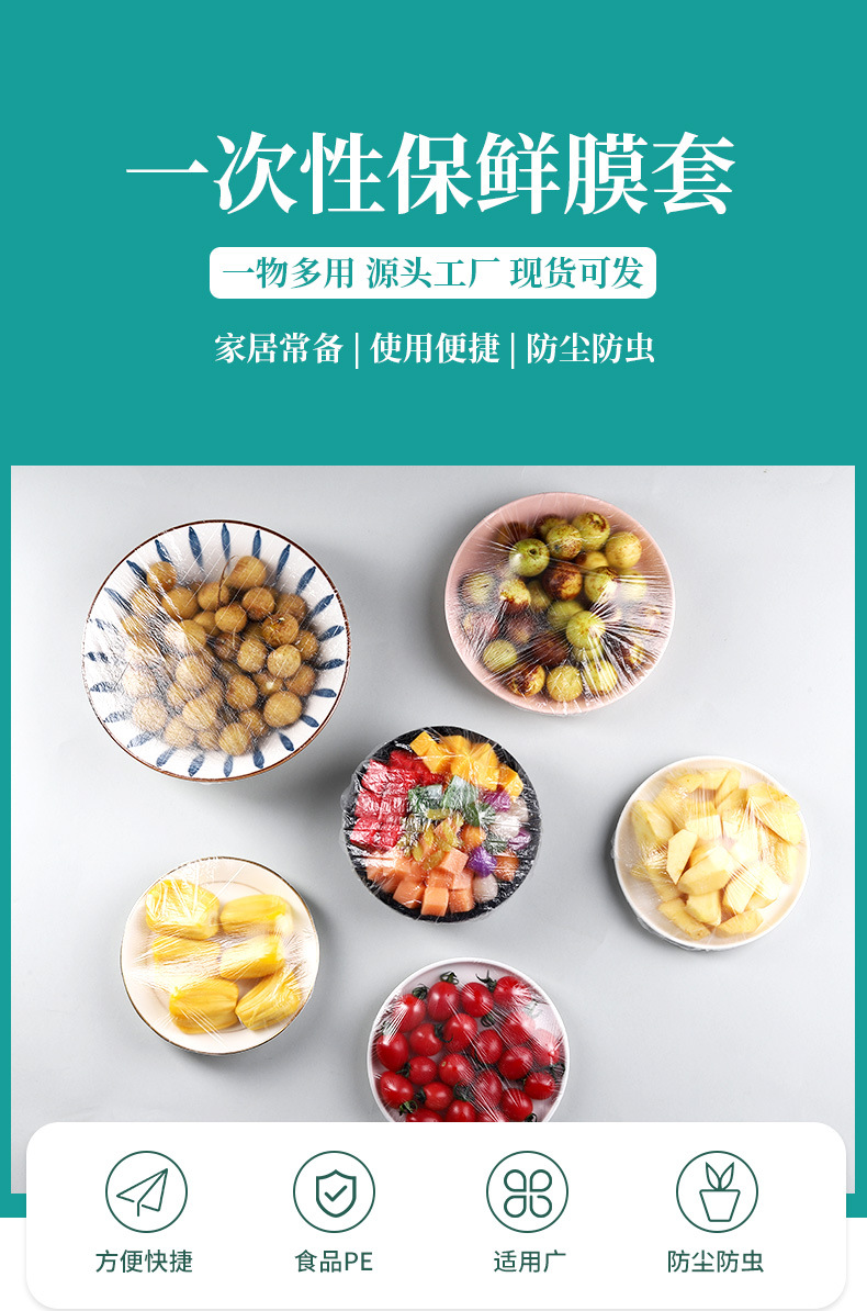 保鲜膜套1_01.jpg