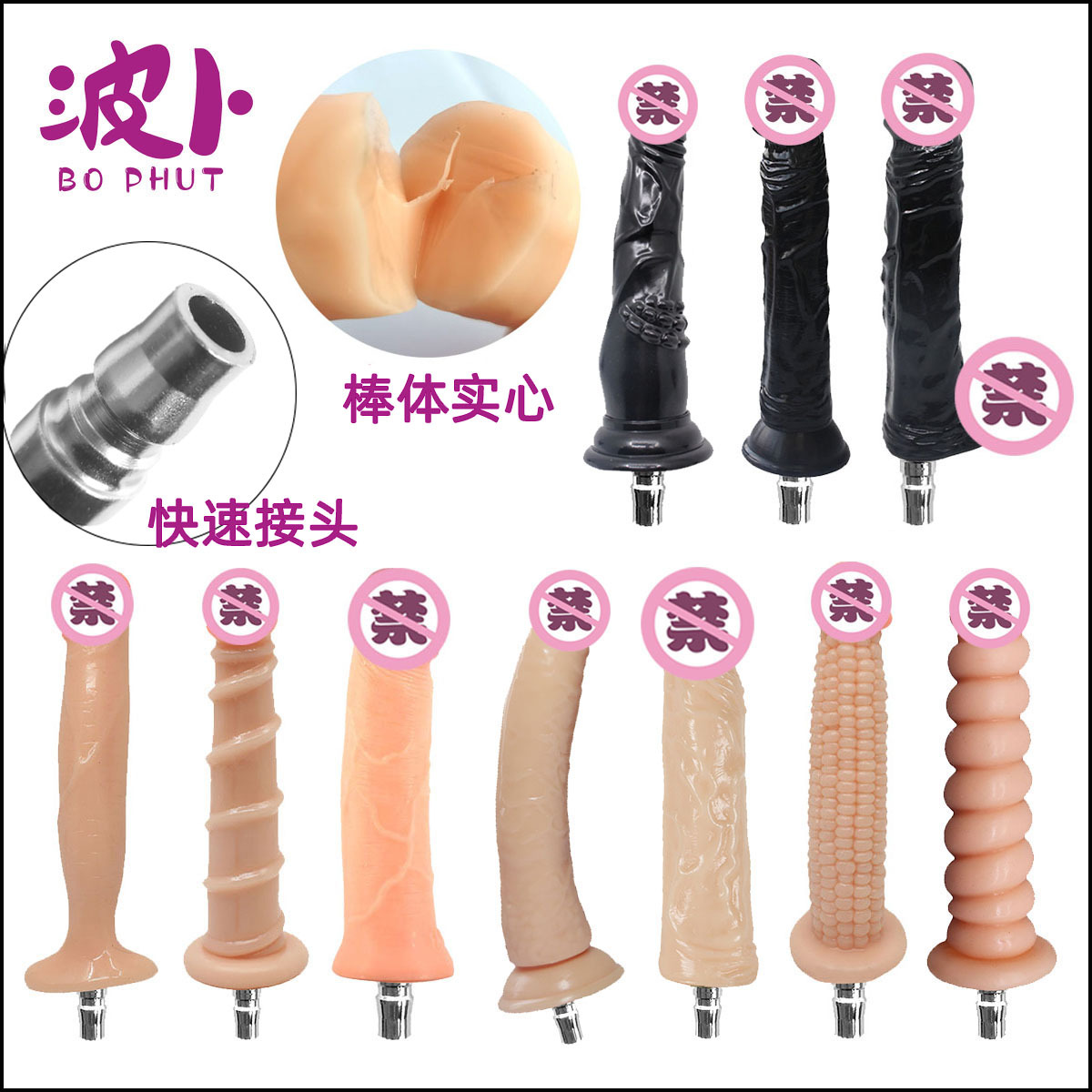 波卜女性用品电动全自动伸缩抽插炮机头配件自慰仿真快速接头阳具