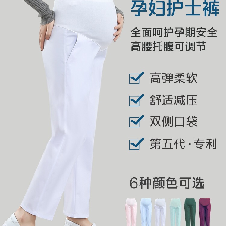Maternity Nurse Pants with Full Belly Support, Adjustable Elastic Waist, White Summer Nurse Uniform, White Coat, Large Size Work Pants Maternity Nurse Pants with Full Belly Support, Adjustable Elastic Waist, White Summer Nurse Uniform, White Coat, Large Size Work Pants
