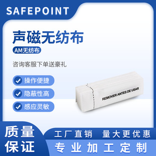 Garment Factory Acoustic Magnetic Anti-Theft Woven Label 58Khz Cloth Label Satin Anti-Theft Mark Factory Custom Size Logo