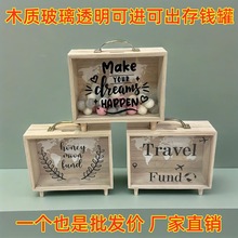 创意摆件客厅可进可出透明储钱罐儿童女孩男孩款大容量木质存钱罐