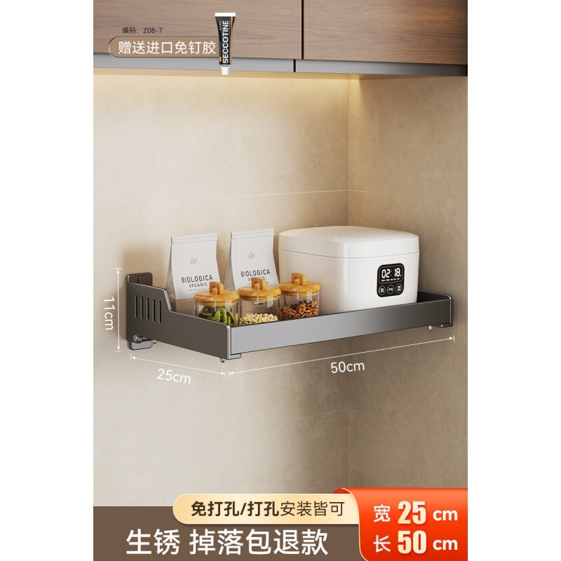 厨房置物架免打孔壁挂调料架加宽调味品墙上多功能家用大全收纳架|undefined
