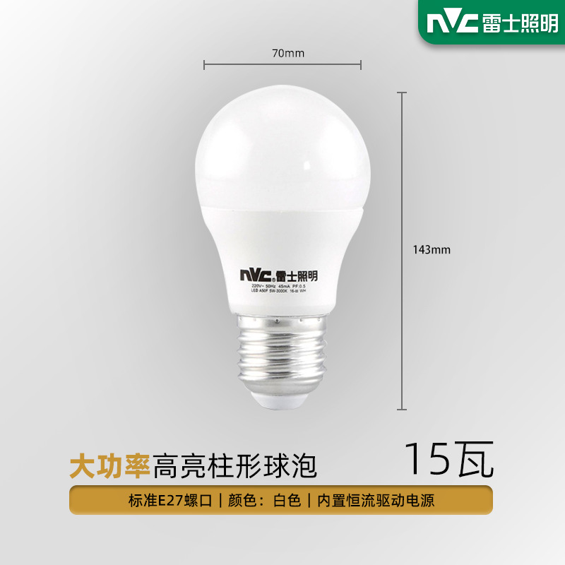 15 watts-e27 screw port