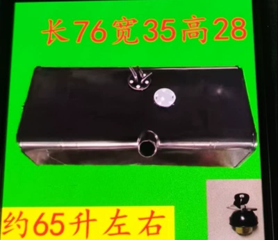 Fuel tank — fuel tank, metal - length-76-width-35-height-28-with-a-tube-65-liters