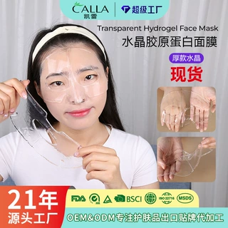 胶原蛋白保湿补水贴片面膜肌肤透明果冻滋润面膜代加工OEM