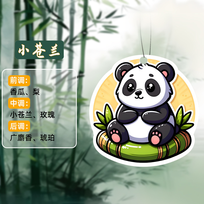 香片车载香薰香薰片挂件吊坠车内悬挂式装饰卡片祝福语车载香薰|undefined