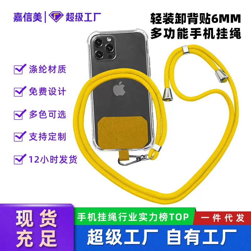 跨境6mm手机挂绳斜挎可背可调节涤纶手机挂绳手机绳固定安全卡片