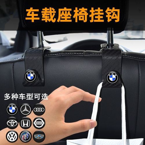 Car hook for car seat back hook carbon fiber texture hook for car multifunctional car hook