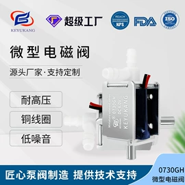 电磁阀;真空泵;其他泵