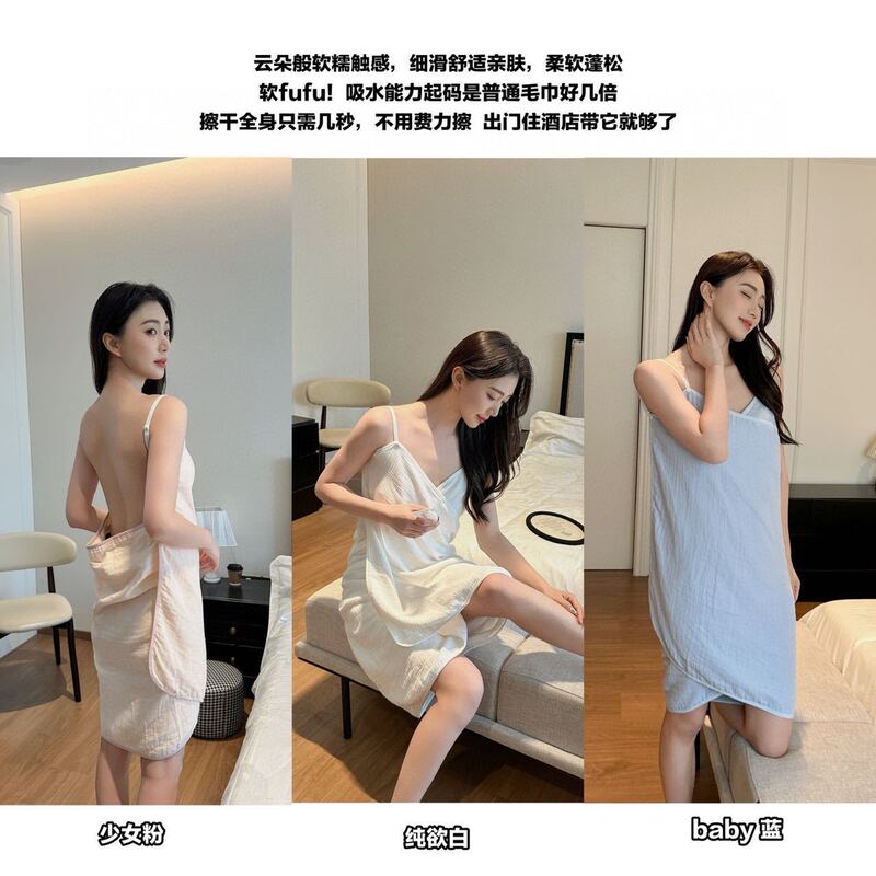 Madnono Korean Backless Baby Cotton Bath Towel Skirt High-End Seaside Vacation Absorbent Towel Women's Bathrobe Pure Cotton