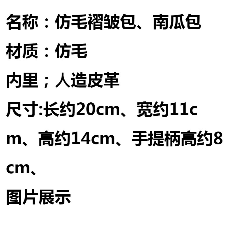 斜挎包小众南瓜包新款手提仿毛包包时尚百搭云朵褶皱包包详情1