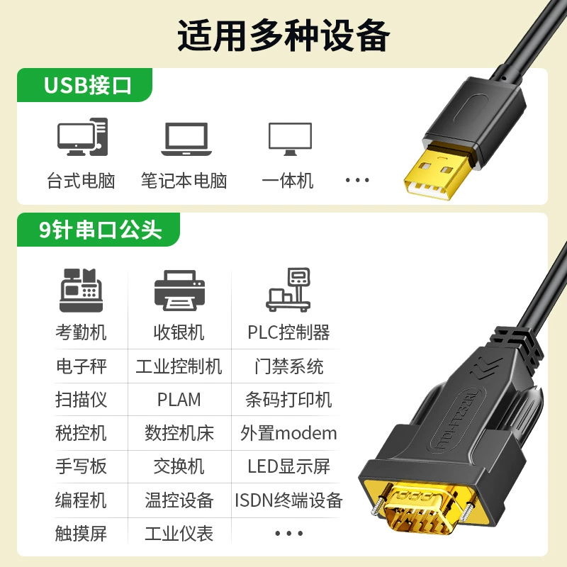 Промышленный уровень управления USB до 9-пинового COM USB до RS232 последовательной линии 9-игольная последовательная порт программирования последовательный порт регулировка линии 1.5 метра