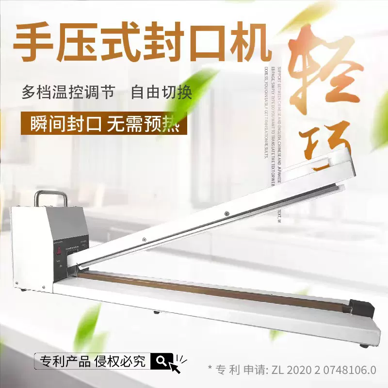 绿蜻蜓500mm加长型手压封口机8mm宽边封口热缩膜封切塑料薄膜铝