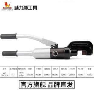 Power Lion Hydraulic Rebar Cutter Pliers Wire Cutter Hydraulic Rebar Pliers Portable Powerful Hydraulic Pliers Cutting Machine Ws