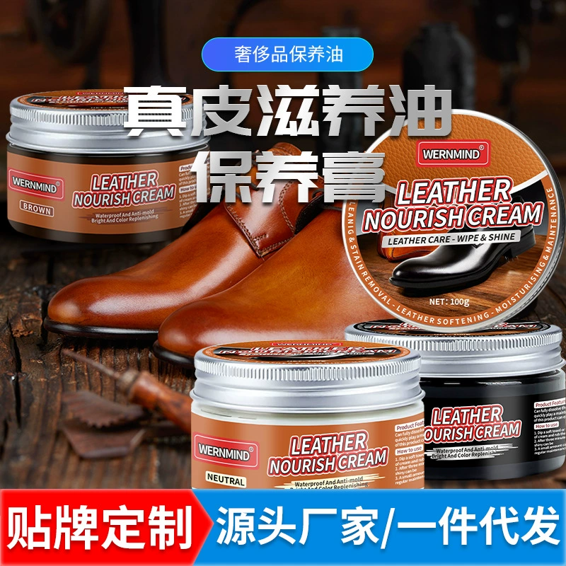 Оптовая продажа от производителей: питательный крем для натуральной кожи, уход за кожаными сумками и одеждой, овечий жир для ухода за кожей, товары для трансграничной торговли.