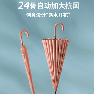 遇水开花雨伞24骨长柄弯柄雨伞自动女双人大号抗风暴印直杆伞logo-阿里巴巴