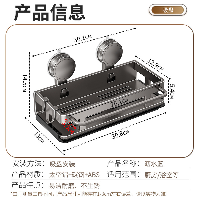 Suction Cup Rag Rack Kitchen Multi-Functional Storage Rack Wall-Mounted Punch-Free Drain Rack Basket Household Sink Storage Artifact 4