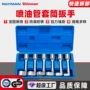 件套喷油穿孔quot扳手