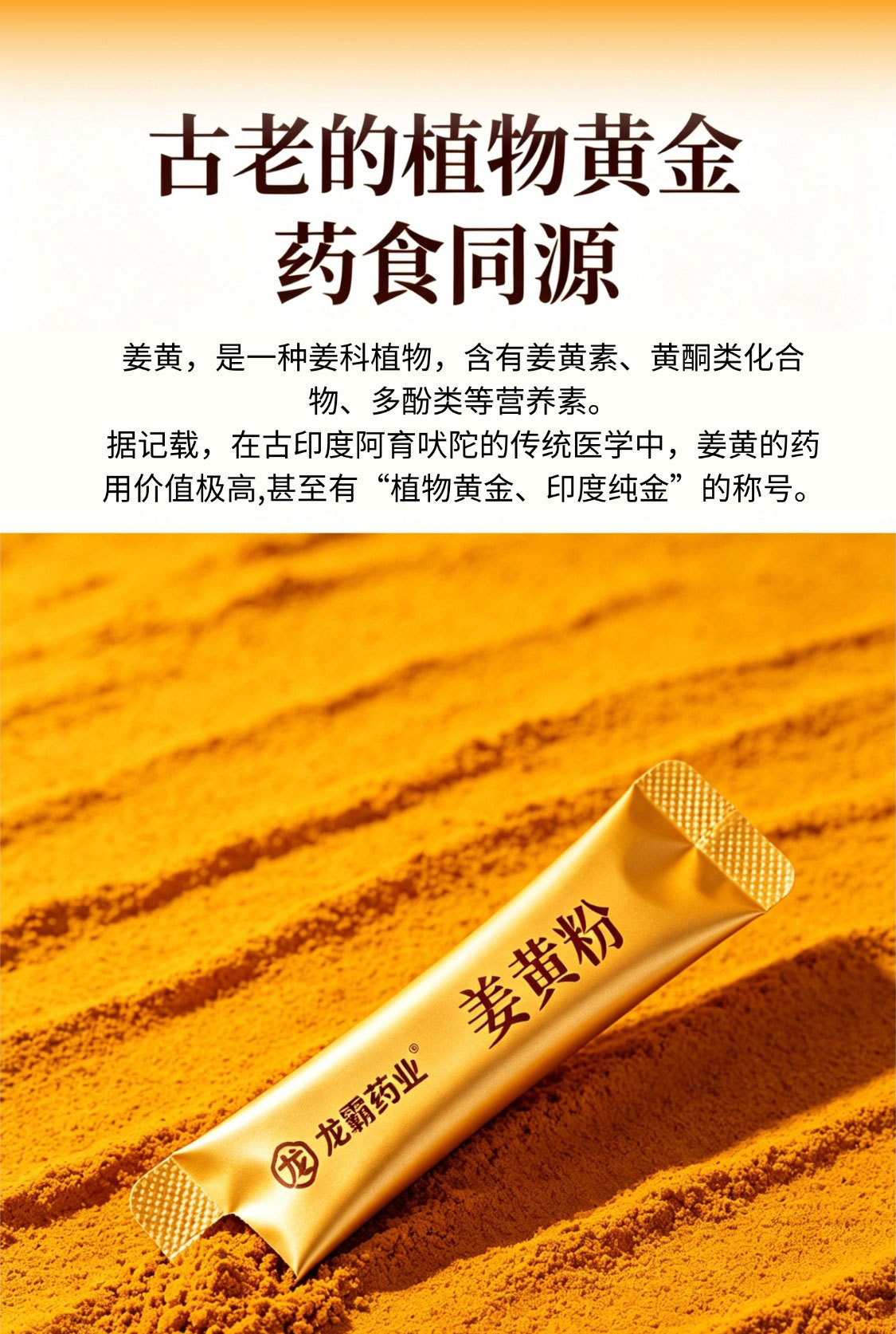 Turmeric Powder Jiang Huang 200g Prepacked Food Grade Herbal Powder overview
