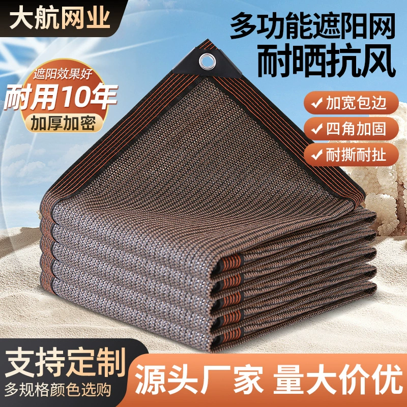 Коричневый солнцезащитный козырь перфорен коричневый солнцезащитный крем сетка зашифрованный утолщение солнцезащитный крем сетка наружный солнцезащитный крем сетка