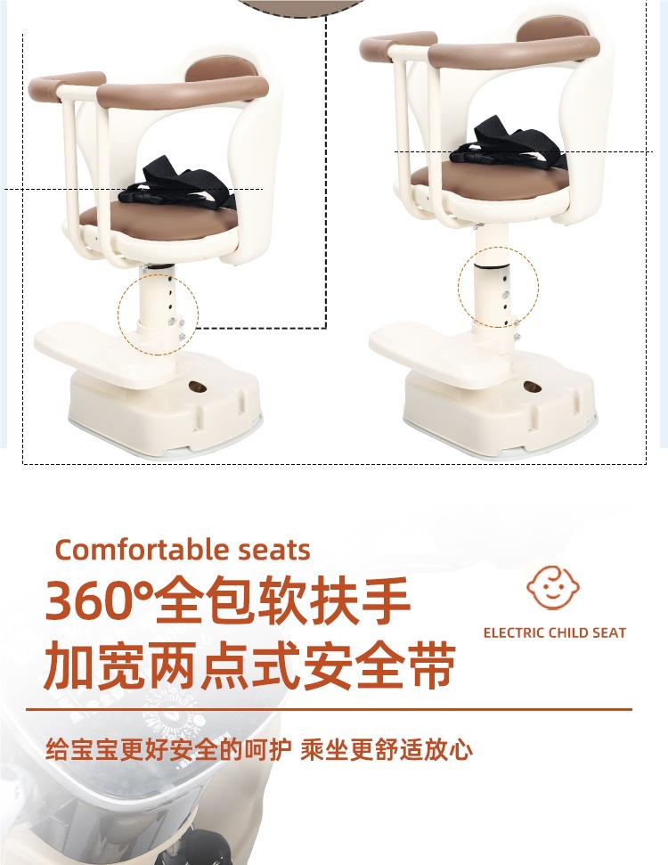 Electric Vehicle Child Seat Front-Mounted and Rotatable, Suitable for Yadi Emma Bell Motorcycle Battery Car Baby Safety Seat