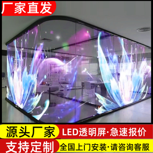 Led Transparent Display Window Glass Advertising Light-Transmitting Flexible Film Screen High-Definition Roller Shutter Creative Soft Film Screen