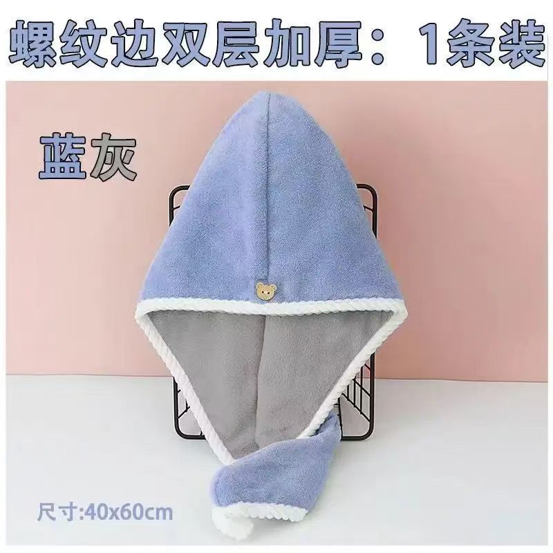 베어 더블 레이어 블루 그레이