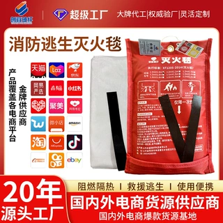 国标灭火毯防火毯消防毯防火逃生衣毯阻燃毯玻璃纤维灭火毯厂家