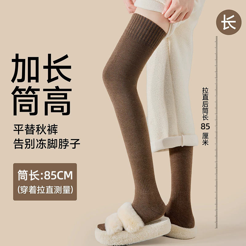 Extra-long over-the-knee socks with knee protection, thickened for autumn and winter, fleece-lined for warmth, high-tube socks, slimming and versatile Extra-long over-the-knee socks with knee protection, thickened for autumn and winter, fleece-lined for warmth, high-tube socks, slimming and versatile