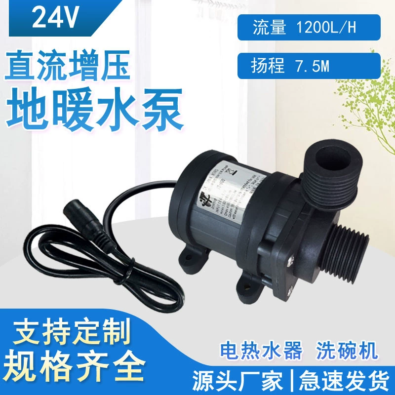 JT-800 Бесщеточный водяной насос постоянного тока, водяной насос на солнечной энергии, микроциркуляционный водяной насос постоянного тока