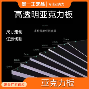 Cross-border acrylic sheet transparent acrylic sheet plexiglass pmma acrylic transparent sheet laser wholesale