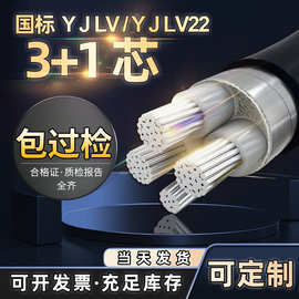 国标阻燃铝电缆线YJLV YJLV22 3+1芯 16-400平方低压电力工程现货