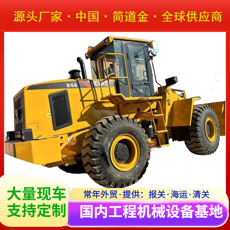 二手装载机柳工856二手装载机