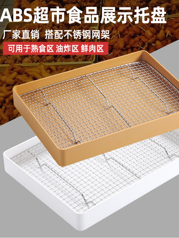 Resin Tray with Grid Rack for Commercial Use, Oil-Draining Display Tray, Barbecue Plate, Fried Food Oil-Draining Rack