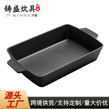 加厚铸铁烤鱼盘长方形商用纸包烤鱼专用烧烤烤肉烤盘电磁炉通用