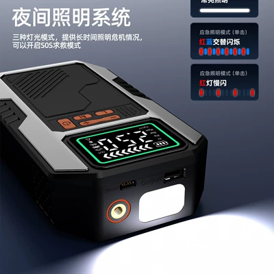 Emergency Jump Starter 2-in-1, Hava nasosu