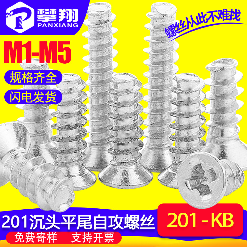 201 Stainless steel KB cross Screw Flat head screw M2.3/M3/M4/M5