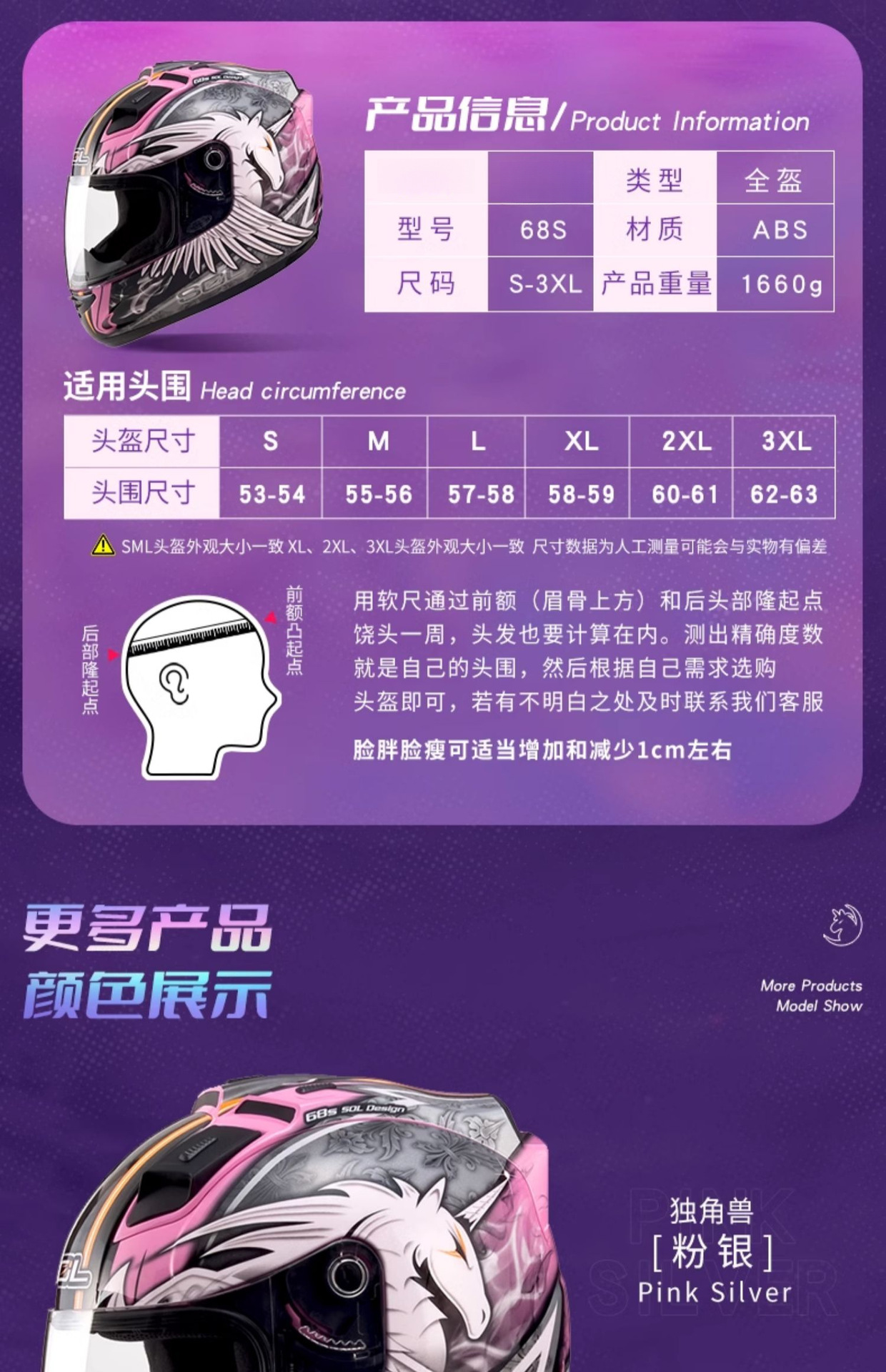 Taiwan Motorcycle Helmet Unicorn Full Helmet With Tail Light 68S