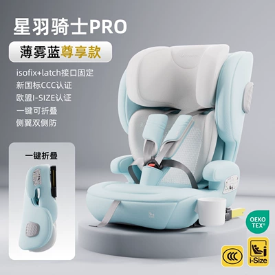 and portable, foldable, other, Car child safety seat - mist-blue-premium-edition-isofix-mounting-i-size-ccc-certification