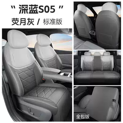 Modelə uyğun (Original) oturacaq örtükləri Blue S05 special car seat - luminous-gray-standard-edition-full-rear-seat-coverage-note-the-model-year