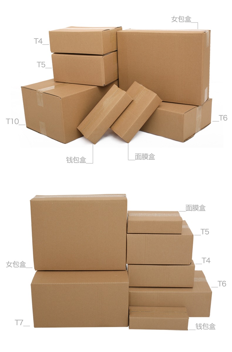 马年小包特殊尺寸快递纸箱钱包面膜盒大开口T型箱子正方形纸2026-阿里巴巴