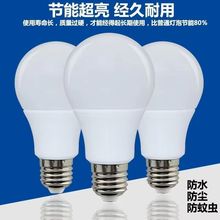 led球泡批发三防灯泡 家用e27螺口A泡DOB塑包铝 3W5W照明节能灯泡