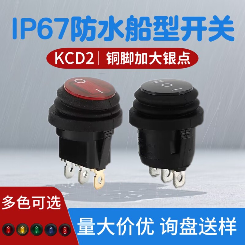 KCD2 ラウンド防水ボート型スイッチ ライト付きロッカーパワー スイッチ 3 ピン 2 ギア 3 ピン 3 ギア ステンレス鋼シルバーポイント|undefined