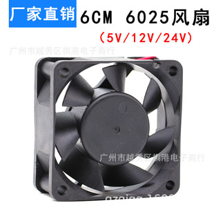 ȫ�� 6025 60*60*25MM 6CM���יC������ 5V 12V 24V ׃�lɢ���L��
